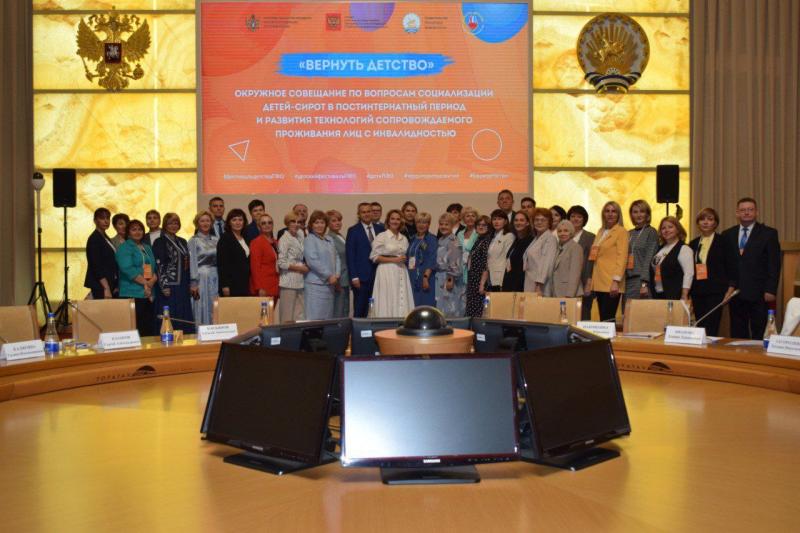 Представители Самарской области приняли участие в совещании по вопросам социализации детей-сирот в ПФО