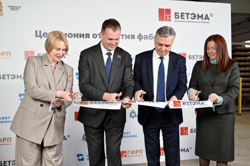 В Самарской области открылось производство бетонных изделий