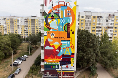 При поддержке НК "Роснефть" в Самаре появился городской арт-объект