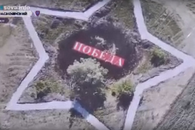 В Красноярском районе появился геоглиф в виде ордена Красной Звезды