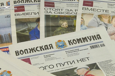 "Волжской коммуне" исполняется 118 лет