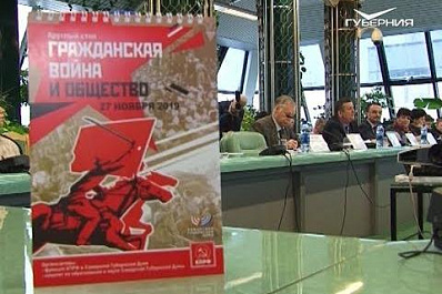 В Самаре прошел круглый стол "Гражданская война и общество"