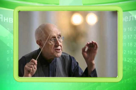 Календарь губернии 27.03.2015 