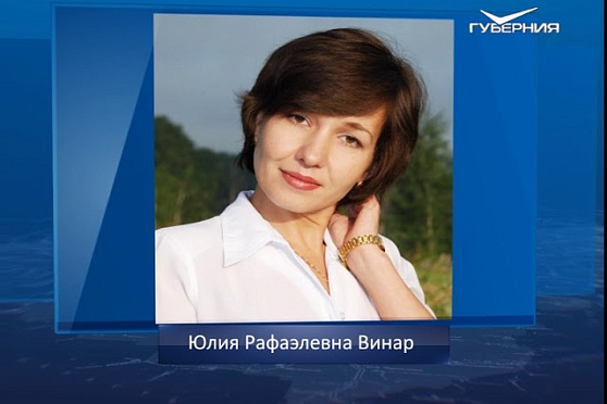 Календарь губернии от 10.10.2018