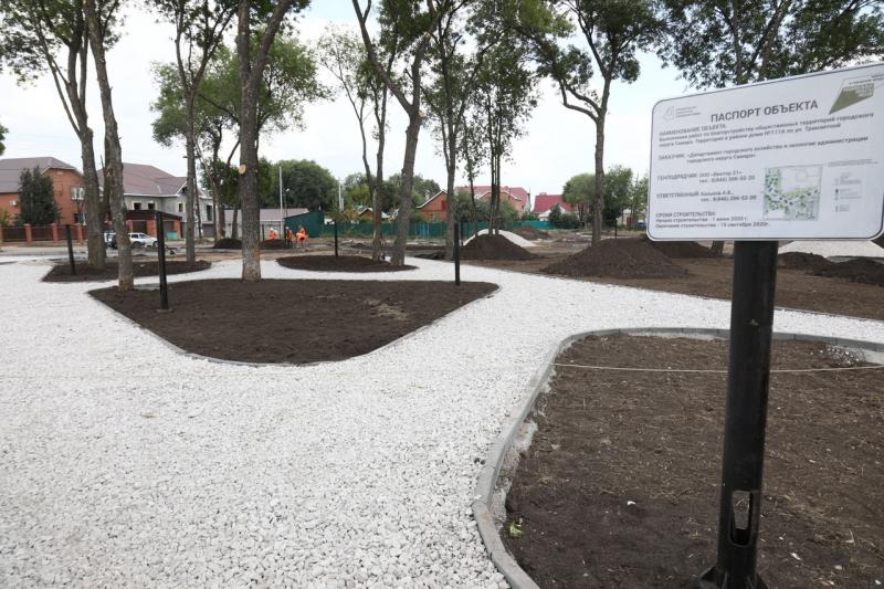 В Самаре в сквере на Авроре появятся гирлянды в виде звездного неба