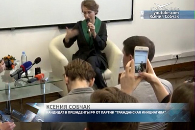 Ксения Собчак выступила с лекцией Россия будущего перед студентами вузов Владимира