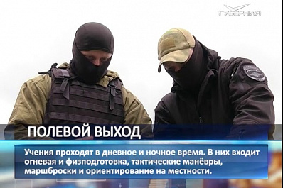 ОМОН Росгвардии проводит полевой выход в Самарской области