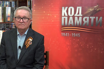 "Код Памяти": Владимир Колосов рассказал о трудовом подвиге отца в блокадном Ленинграде