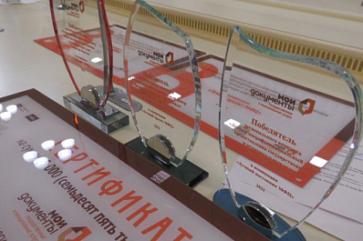 В Самаре наградили лучших специалистов МФЦ региона