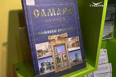В Самарской областной детской библиотеке стартовала неделя краеведения