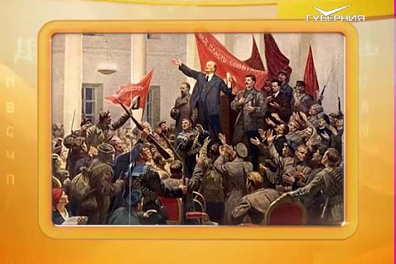 Календарь губернии 07.11.2016