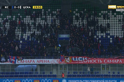 В Самаре болельщики "Крыльев Советов" и ЦСКА покинули фанатскую трибуну