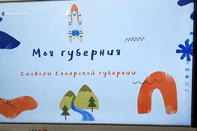 В регионе прошли тематические встречи, выставки, лектории и концерты в честь Дня Самарской губернии