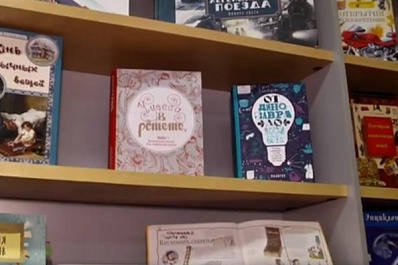 В областной детской библиотеке отметили День российской науки