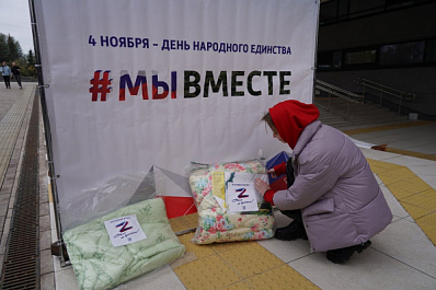 На выставке "Мы вместе" прошел региональный сбор гуманитарной помощи Народного фронта