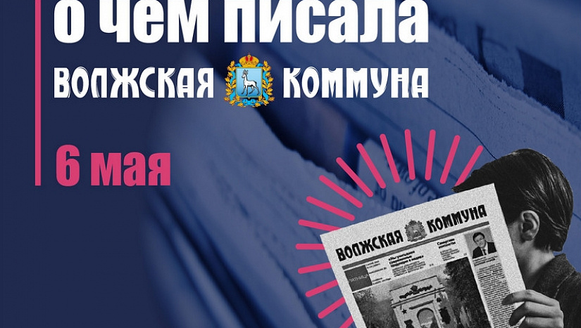 6 мая в истории и архиве "ВК"