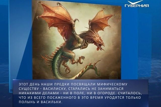 Календарь губернии от 04.06.2018