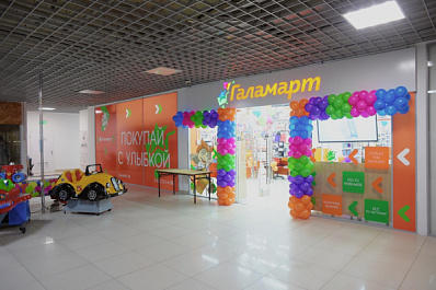 В Сызрани открывается "Галамарт"