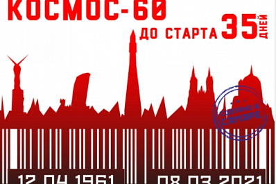 Куйбышевский полет "Чайки": почему Валентина Терешкова после приземления не увидела достопримечательности города