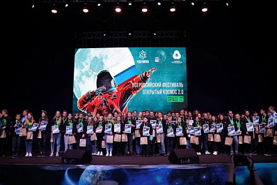 "Открытый космос": в Самарской области завершился детский научный фестиваль