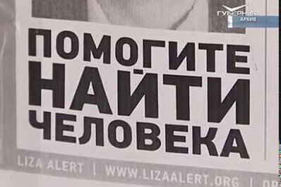 В Самаре открылся первый в России ресурсный центр по обучению добровольцев поиску пропавших людей
