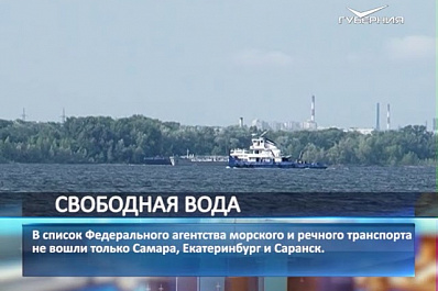 В период ЧМ-2018 в Самаре не запретят движение судов