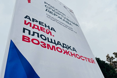 Для участников забега 