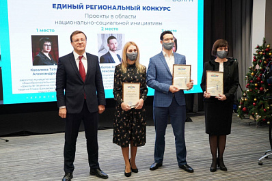 14 декабря 2021 года в Самаре подвели итоги Единого регионального кадрового конкурса