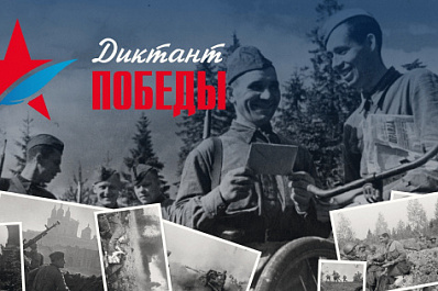 "Диктант Победы" в Самарской области напишут на 85 площадках