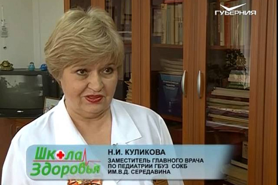 Школа здоровья 25.05.2015 