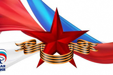 "Единая Россия" приглашает жителей региона принять участие в поэтическом флешмобе, посвященном Великой Победе