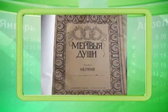 Календарь губернии 02.06.2013 