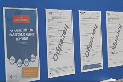 Самарские предприниматели переходят на новый способ налогообложения