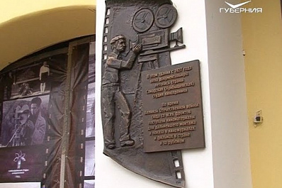 Мемориальная доска появилась в Самаре на фасаде старейшей в России студии кинохроники