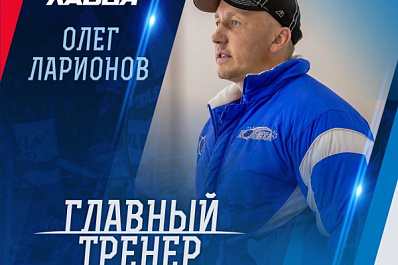 У тольяттинской "Ладьи" сменился главный тренер