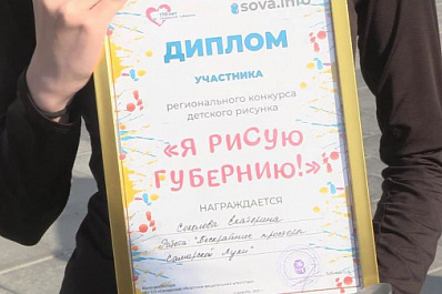 В День защиты детей в Тольятти наградили победителей и участников конкурса "Я рисую губернию"
