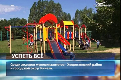 В Самарской области определились лидеры по реализации программы Формирование комфортной городской среды