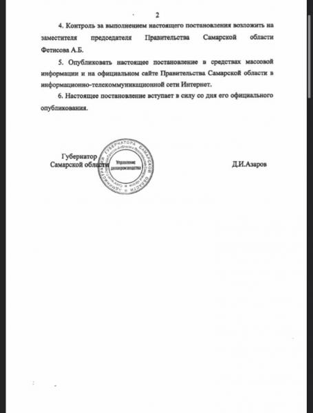 План выхода из самоизоляции утвержден в Самарской области