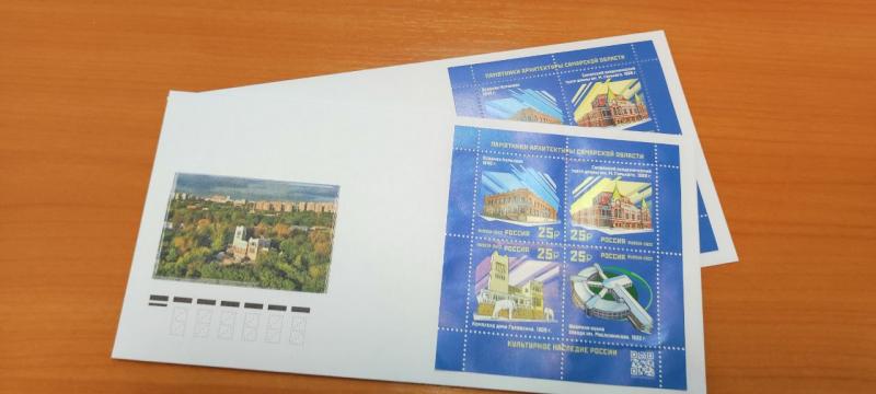 В Самаре выпустили почтовые марки с изображениями памятников архитектуры региона