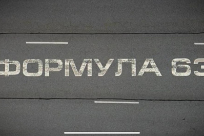 "Формула 63": 5 лет испытаний и достижений Самарской области