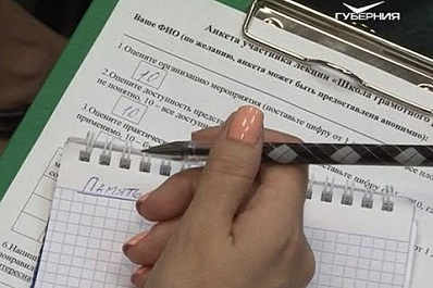 В Тольятти для родителей особенных детей проходят лекции