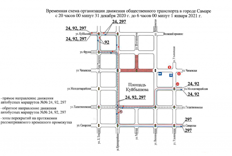 В Самаре в новогоднюю ночь у площади Куйбышева ограничат движение 