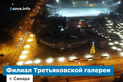 СОВА показала самарский филиал Третьяковской галереи с высоты птичьего полёта