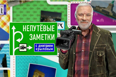 В "Непутевых заметках" расскажут про Самарскую область