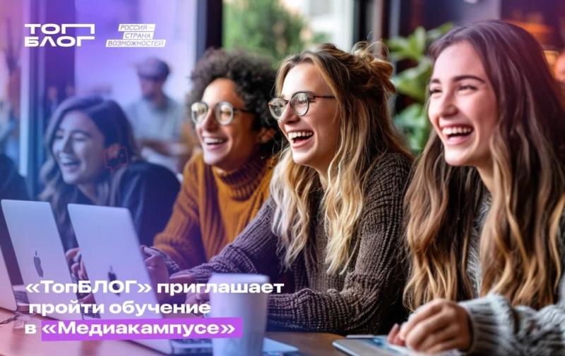 Самарская область, время заявить о себе: "ТопБЛОГ" открывает двери в мир блогинга и медиа