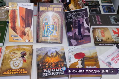В Самаре состоялась большая книжная ярмарка