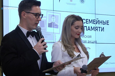 Самарская область присоединилась ко Всероссийской молодежной акции "Наши семейные книги памяти"