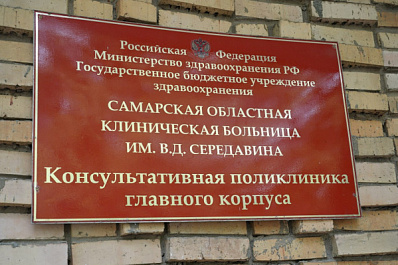 В Самаре построят вертолетную площадку при больнице им. Середавина