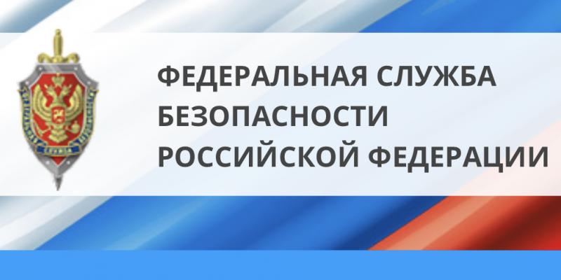 Внеочередное заседание оперштаба провел начальник УФСБ по региону Андрей Акулинин