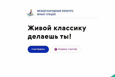 Три школьника из Самарской области вышли во Всероссийский финал "Живой классики"